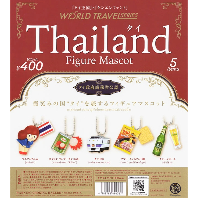 World Travel Series Thailand Figure Mascot Set of 5 (Capsule)