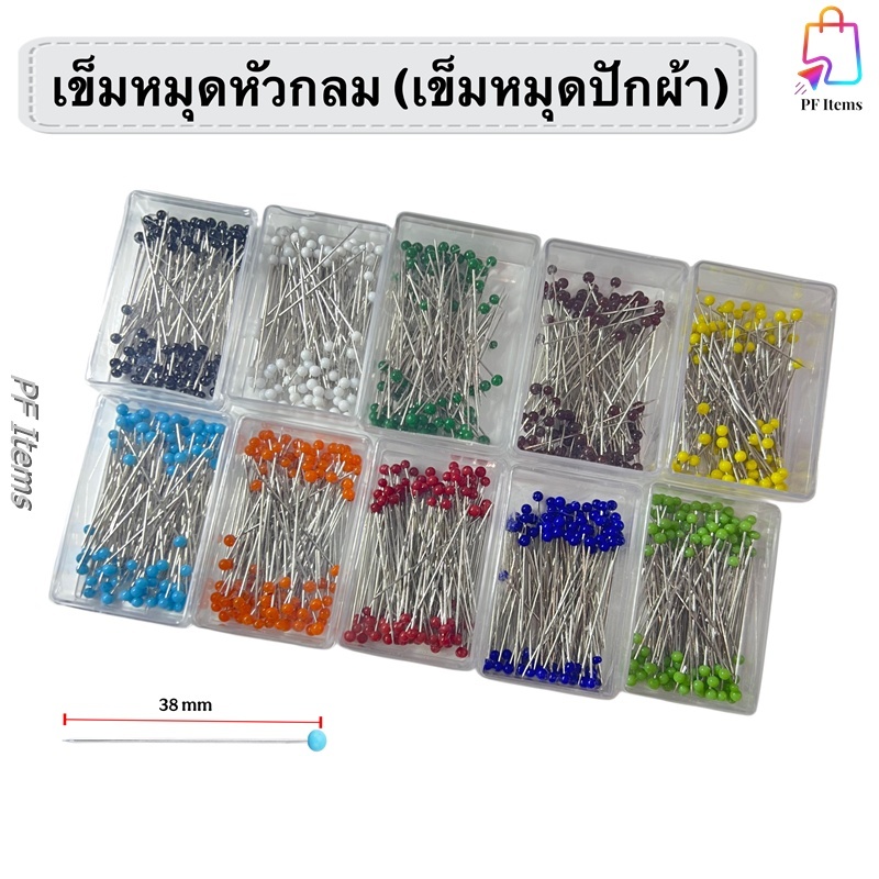 (100 ชิ้น/กล่อง) เข็มหมุดหัวกลม ยาว 3.8cm เข็มปักผ้าหัวมุก เข็มหัวลูกแก้ว DIY เข็มหมุดเย็บผ้า หมุดปักผ้า