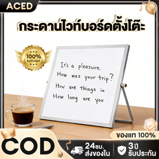 whiteboard กระดานไวท์บอร์ดตั้งโต๊ะ กระดานไวบอด ใช้งานได้ 2 ฝ…
