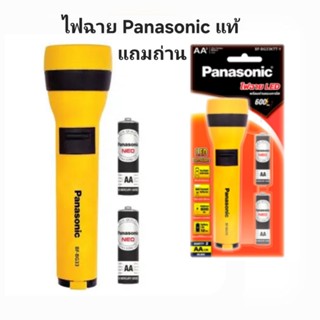 ไฟฉาย LED Panasonic ขนาดกะทัดรัด น้ำหนักเบา พร้อมถ่านในตัว