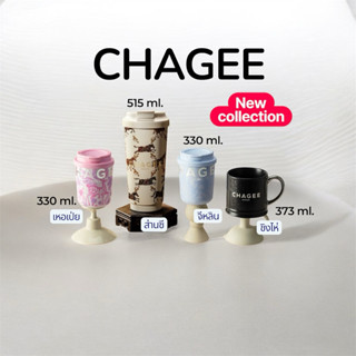 CHAGEE แก้วเก็บอุณหภูมิ รุ่นลิมิเต็ดเอดิชัน ตามผังเมือง เหอเ…