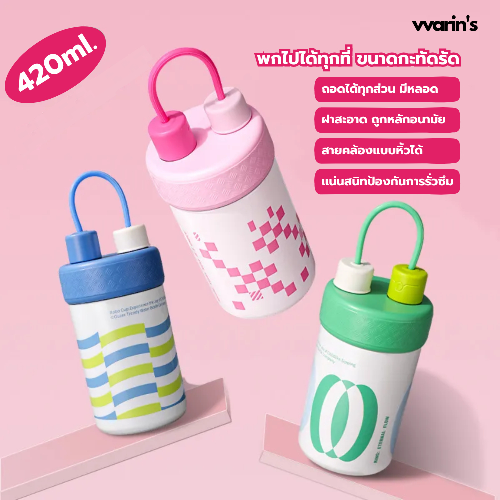 แก้วเก็บความเย็นพกพา แก้วสเตนเลส SUS316 ขนาด 420 ml. 🇹🇭 จากไทย 🚚 จัดส่งเร็ว