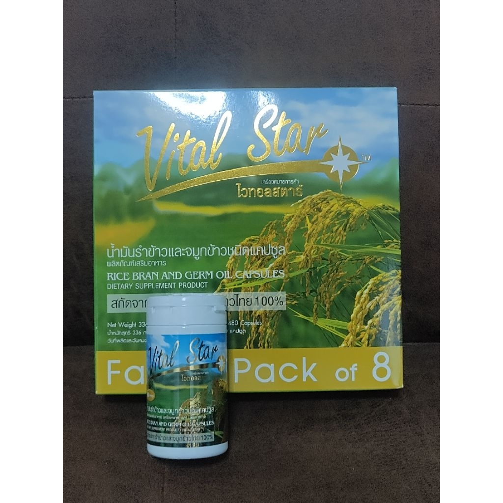 vital star น้ำมันรำข้าว เอมสตาร์ ขนาด 60เม็ด 8ขวด 1แพค #vital #aimstar