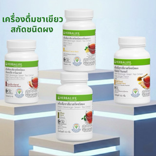 เครื่องดื่มชาเขียวสกัดชนิดผง - กลิ่นเลมอน กลิ่นแอปเปิ้ล และช…