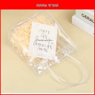 ถุง PVC ใส มีหูหิ้ว มีปุ่ม กันน้ำ ถุงของขวัญ ถุงแพ็คอาหาร แพ็คเกจจิ้ง ขนาดหลากหลาย พร้อมส่ง
