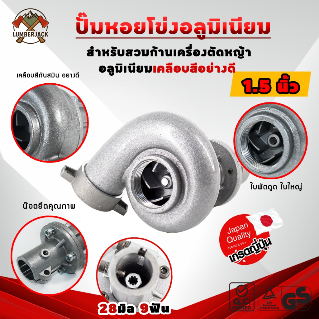ปั๊มหอยโข่งสูบน้ำ สวมเครื่องตัดหญ้า มีสองขนาด 1.5นิ้ว และ 1.0นิ้ว สินค้าพร้อมส่ง ราคา ถูกที่สุด ดีลบีเคเค แกลเลอรีภาพที่ 6