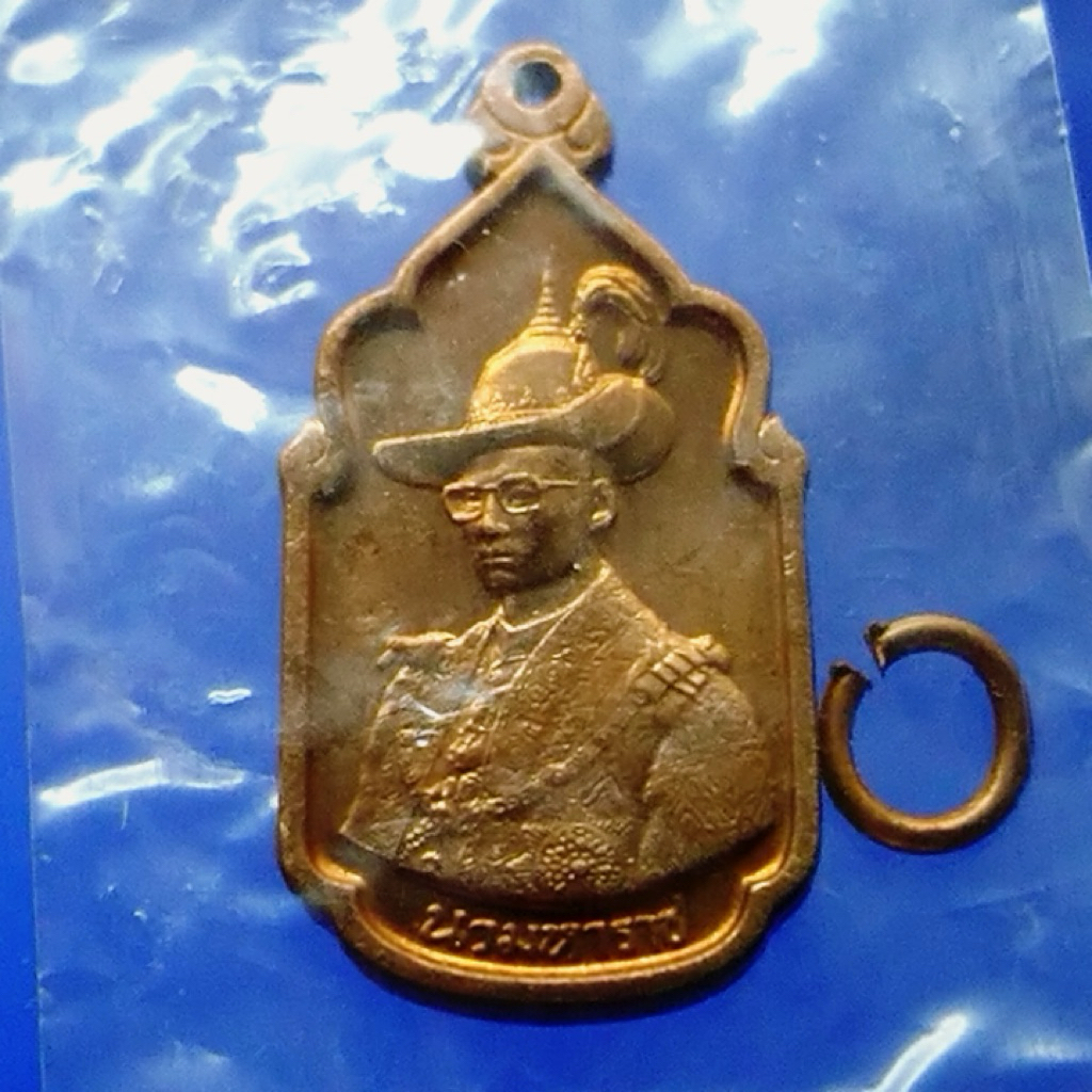 เหรียญนวมหาราช เหรียญที่ระลึก ร9 เนื้อทองแดง ปี 2530 ไม่ผ่านใช้ พร้อมซองเดิม #ของสะสม#ของที่ระลึก#ร9