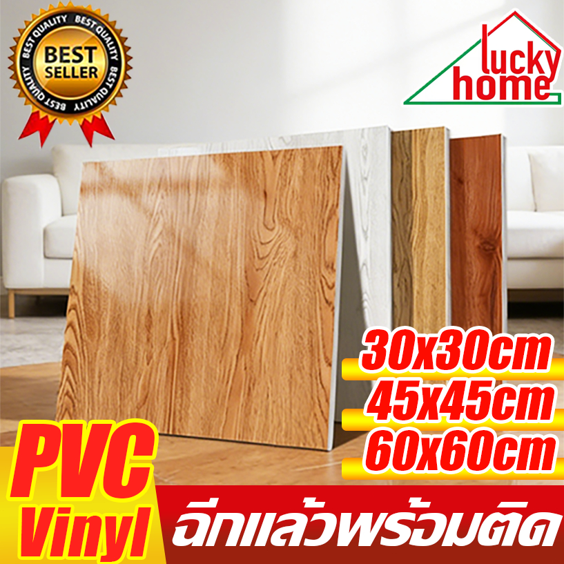 กระเบื้องยาง PVC กาวในตัว กันน้ำ 30/45/60cm ปูพื้นห้องนอน กระเบื้องลายหินอ่อน กระเบื้อง กระเบื้อยางลายไม้