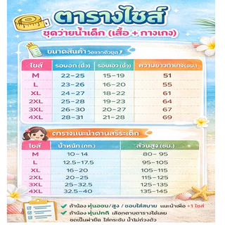ส่งทันทีจากไทย 💥ชุดว่ายน้ำเด็ก แขนยาว ขายาว รหัส 237..