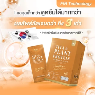 Gino Vita Plant Protein โปรตีนพืช เสริมกล้ามเนื้อ สำหรับผู้สูงอายุ แคลเซียมสูง ไม่มีน้ำตาล