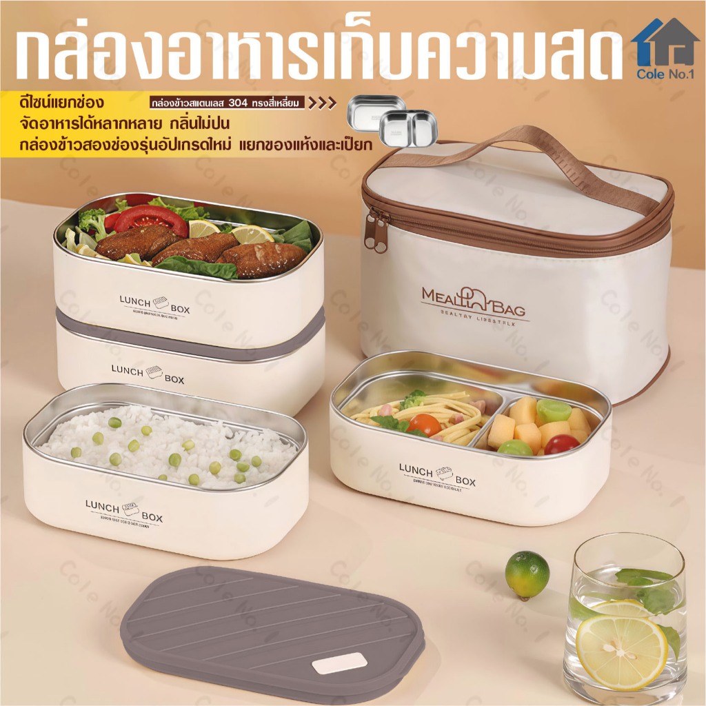 กล่องใส่อาหารสแตนเลสวัสดุ รักษาฉนวนกันความร้อน ล็อคความสดใหม่ กล่องข้าว กล่องอาหารพกพา ไตล์เกาหลีและกล่อง
