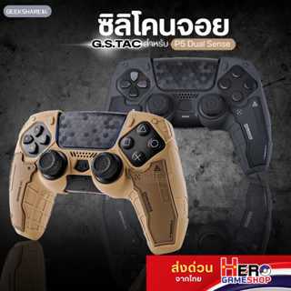 [GeekShare™] Silicone case G.S.TAC ซิลิโคนจอย PS5 คุณภาพสูง …