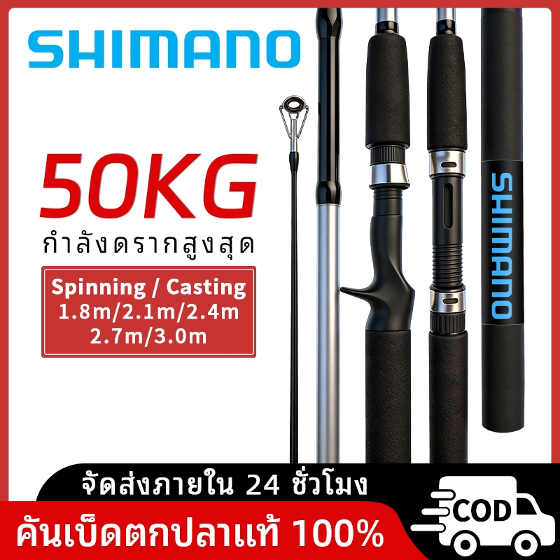 DAIWA คันตกปลา Caldari Light Thunder Rod (1.8-3.0 ม.) รับน้ำหนัก 50KG ฟรีจัดส่ง COD