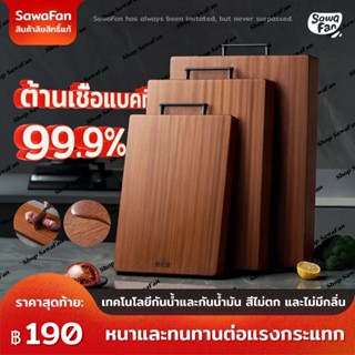 [ป้องกันแบคทีเรียและเชื้อรา]เขียงไม้ เขียง สองด้าน 3 ขนาด เก…