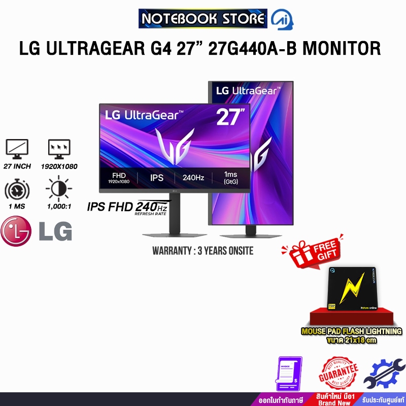 LG ULTRAGEAR G4 27” 27G440A-B MONITOR (IPS FHD 240Hz)/ประกัน 3 Years Onsite