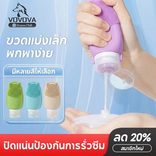 ขวดเดินทาง 90ml 2 in 1 บีบ+นวด ป้องกันรั่ว ขวดรีฟิลสำหรับโลชั่น/แชมพู 4 ชิ้น (แมวหูน่ารัก)