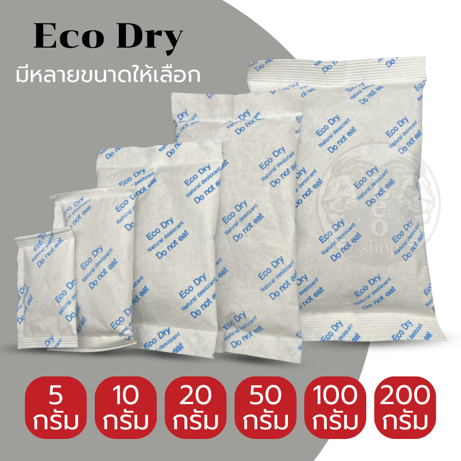 🔆ซองกันชื้น Eco Dry Bead💦 ดูดความชื้นได้มากขึ้น ซองดูดความชื้น จากธรรมชาติ ใช้กับอาหารได้ - รูปที่ 2