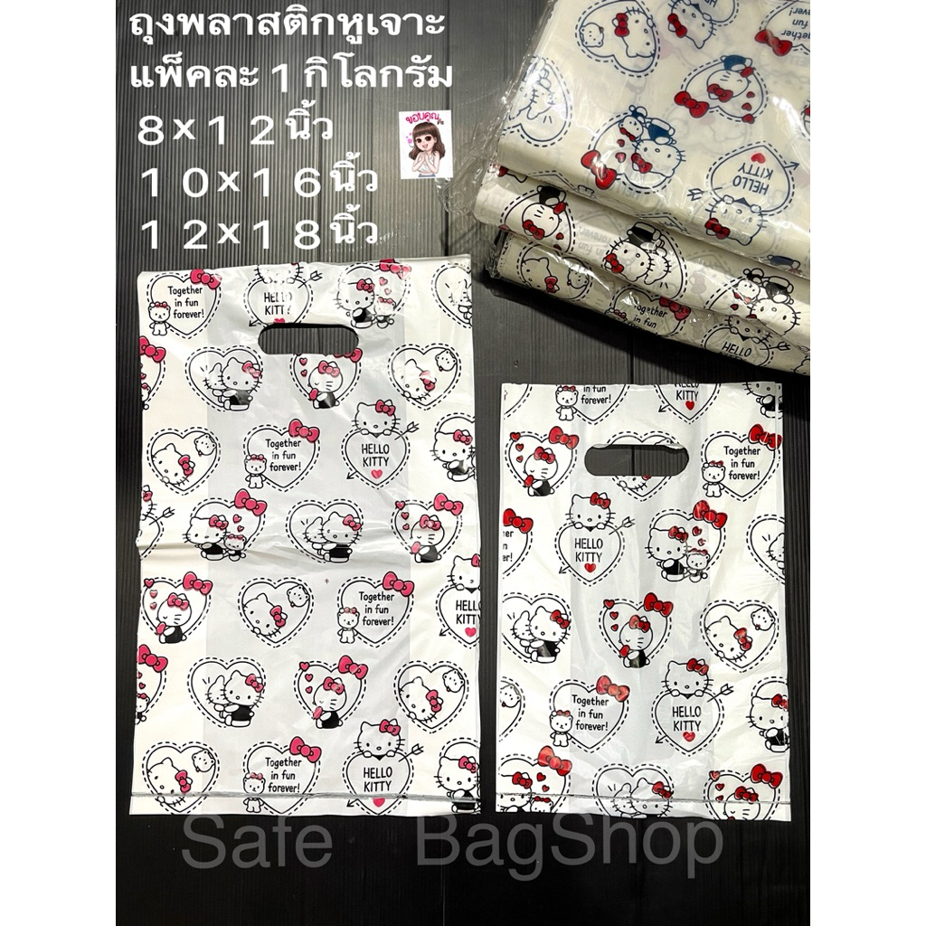 New📣🛎️7x10นิ้ว8x12นิ้ว10x16นิ้ว12x18นิ้วถุงพลาสติกหูเจาะพิมพ์ลาย1หน้าขยายข้างแพ็คละ1กิโลกรัมเนื้อไม่หนา ไม่บางมาก