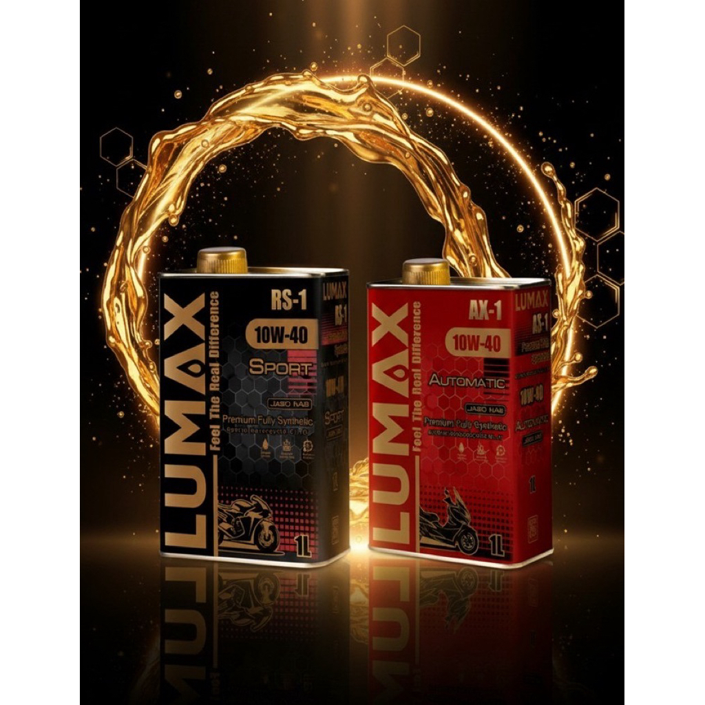 น้ำมันเครื่องLUMAX..