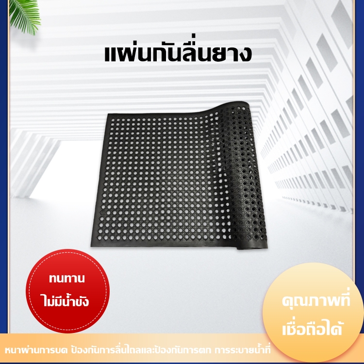 พรมกันลื่น , ปะเก็นป้องกันการลื่นไถล , พรมกันลื่น 90x150 ซม , พรมกันลื่น , พรมกันลื่น , พรมกันลื่น , พรมกันลื่น