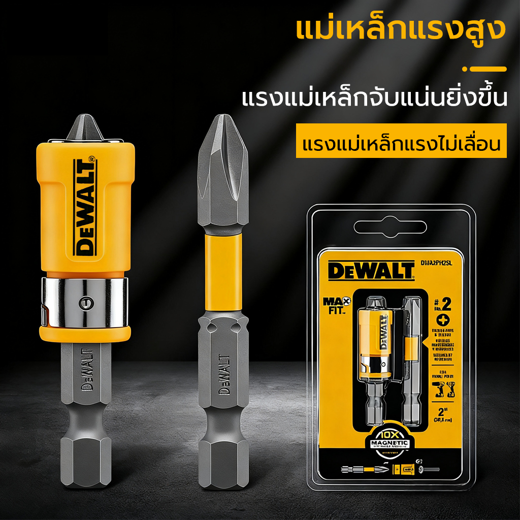 ดอกไขควงแม่เหล็กแรงสูง ทนทาน ใช้งานได้หลากหลาย