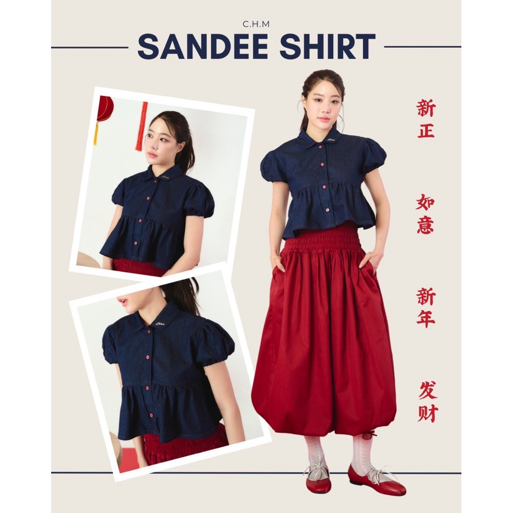 Sandee Shirt (แสนดี) ยีนส์ระบาย