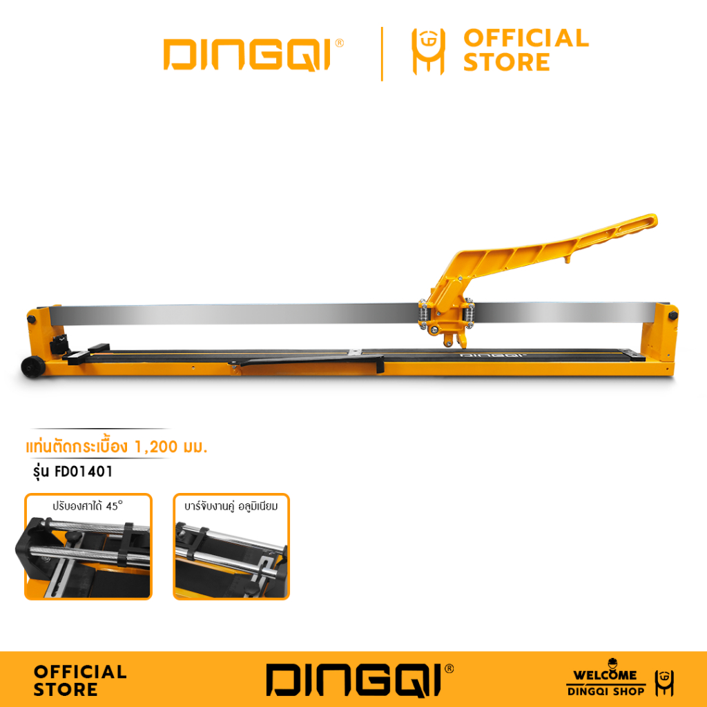 DINGQI แท่นตัดกระเบื้อง 1200mm. รุ่น FD01401 ตัดกระเบื้องแผ่นใหญ่