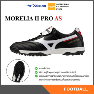 MIZUNO MORELIA II PRO AS รองเท้าฟุตบอล ร้อยปุ่ม มิตซูโน่ แท้…