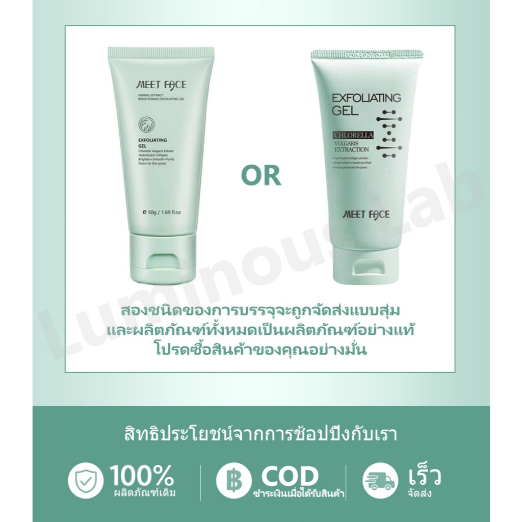 【1 แถม 1】50g สารสกัดจากสมุนไพร เจลผลัดเซลล์ผิวกระจ่างใส มีความชุ่มชื้น บำรุง ไวท์เทนนิ่ง และทำความสะอาดผิวอย่างล้ำลึก - รูปที่ 7