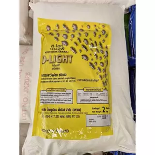 อาหารปลา อาหารอนุบาลปลา D-LIGHT โปรตีนสูง โตเร็ว เหมาะสำหรับลูกปลาและสัตว์น้ำตัวเล็ก