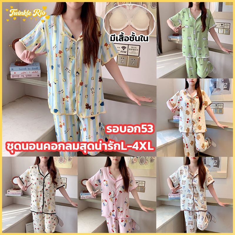 นอนสตรีแขนยาวขายาว มีบราในตัว ลายการ์ตูน น่ารัก ผ้าฝ้ายนุ่มนุ่มใส่สบาย อก52 ชุด ลายการ์ตูนL-4XL
