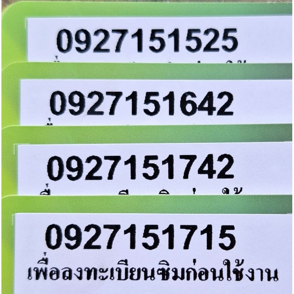 เบอร์สวย เบอร์มงคล เบอร์เกรด A