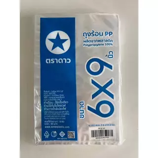 Fat.packaging ถุงแกงร้อนตราดาว 10 แพ็ก 5 กิโลกรัม ใส เหนียว ทนทาน ผลิตจากพลาสติกเกรด A