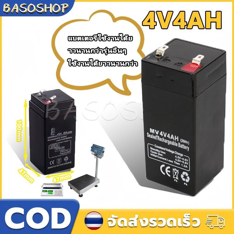 แบตเตอร์รี่แห้ง แบตเตอรี่ 4V4AH แบตเตอรี่สำหรับเครื่องชั่งดิจิตอลทั่วไปและอื่นๆ battery แบต 4V 4AHมี