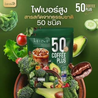 🥬🫛☕️กาแฟผักแจ่มใส JAMSAI 50 COFFEE PLUS
