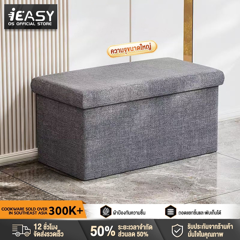 IEASY กล่องใส่ผ้าสี่เหลายสีโซฟาเก้าอี้พับกล่องเก็บของเก้าอี้ 2ขนาด นุ่มนั่งสบาย แข็งแรง รับน้ำหนักได้มาก คุณภาพดี ดีไซน์ ราคา ถูกที่สุด ดีลบีเคเค รูปภาพหลัก