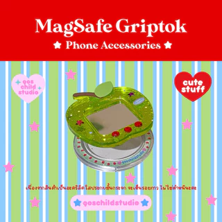 Mirror MagSafe Griptok กริ๊ปต๊อกแม่เหล็ก อ่านรายละเอียดก่อนสั่งซื้อ❣️🌟