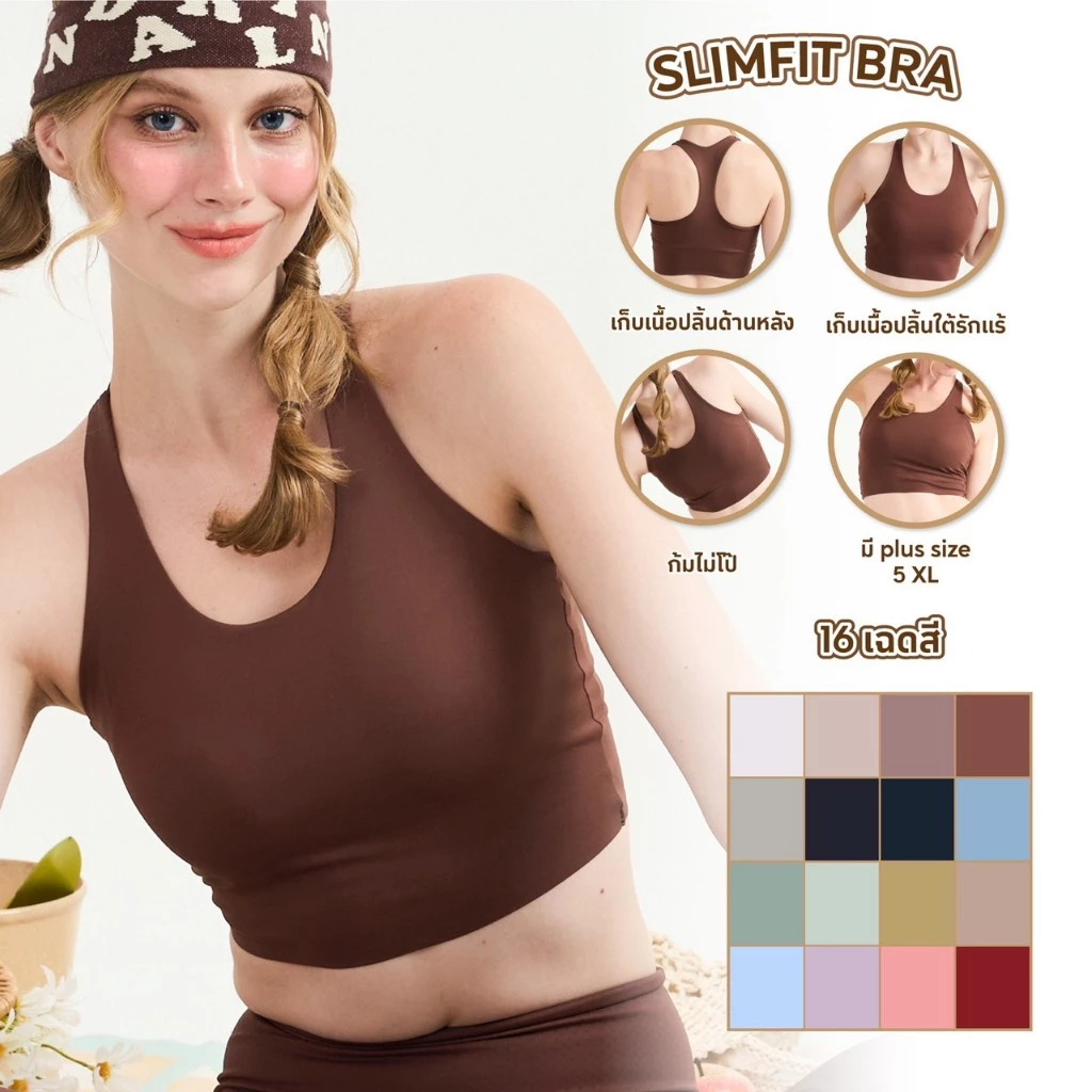 [รุ่นขายดี เก็บเนื้อใต้รักแร้] Darlyn - Slim fit bra - ( มี plus size ) บราเก็บทรง เก็บเนื้อใต้รักแร้