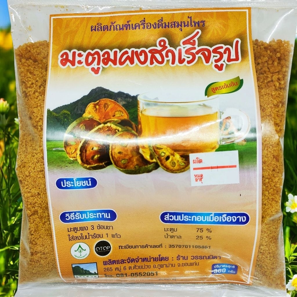 มะตูม เครื่องดื่มสมุนไพรผงชงสำเร็จรูปผสมน้ำตาล ขนาด 300 กรัม