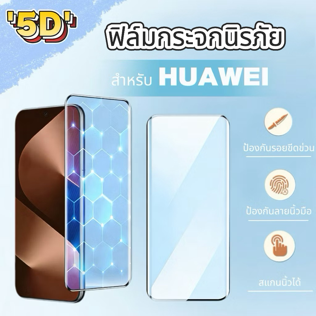 ฟิล์ม จอโค้ง 5D For HUAWEI Honor 400 Pro  X9c Honor 90 90pro Pura 70/80 Ultra Magic8 Pro P30proขอบดำเต็มจอสแกนนิ้วได้
