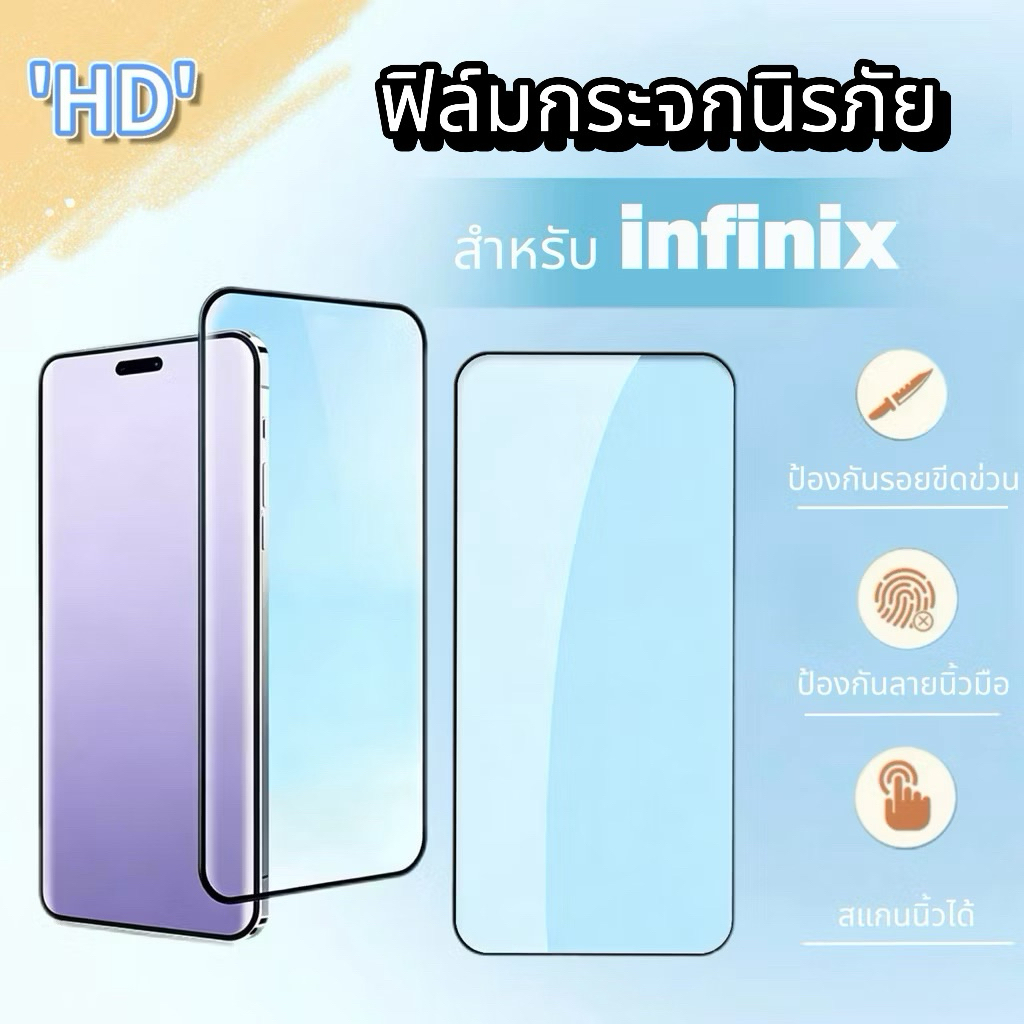 ฟิล์มกระจก HD-PLUS For Infinix Note 12 G96 Note 12-5G Note 30-4G Note 40 Note 50 pro