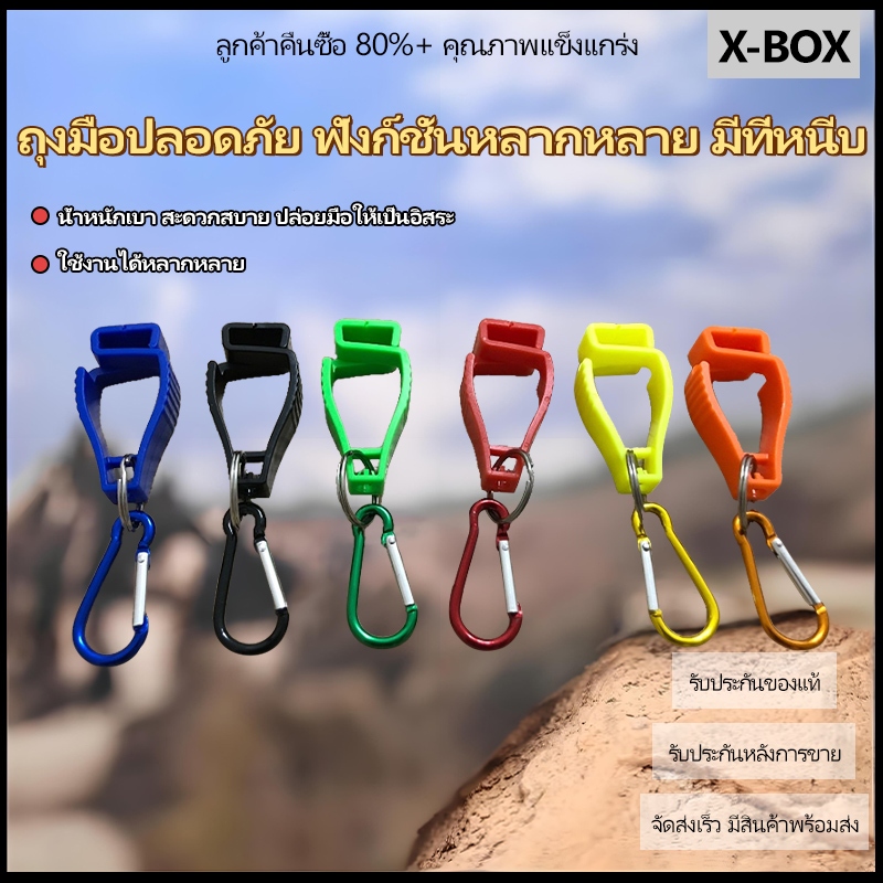 STJ-1  ตทนทานป้องกันความปลอดภัยเกียร์ความต้านทานการสึกหรอทำงานจับคว้าผ้าขนหนูป้องกันการสูญหายมัลติฟังก์ชั่ถุงมือคลิป