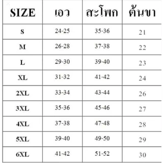 กางเกงเอวสูงสาวอวบ รุ่นกระดุมคู่2XL-6XL