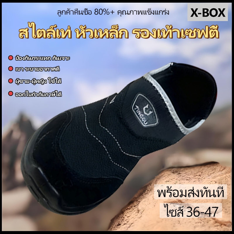 P79 รองเท้าเซฟตี้ หัวเหล็ก รองเท้านิรภัย ไม่มีเชือก สวมใส่สบาย Safety shoes