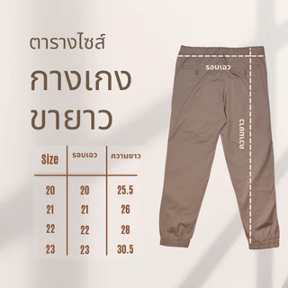 [มีใบเสร็จไห้] กางเกงนักเรียนขายาว สีกรม กากี ดำ ผ้าโซล่อน มีกระเป๋าหลัง
