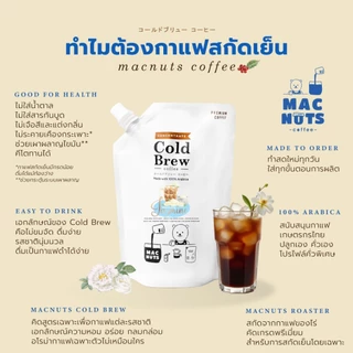 Macnuts Coffee กาแฟสกัดเย็น Jasmine 500 ml. Cold Brew Concentrate สูตรเข้มข้น อราบิก้า100% หอมมะลิ