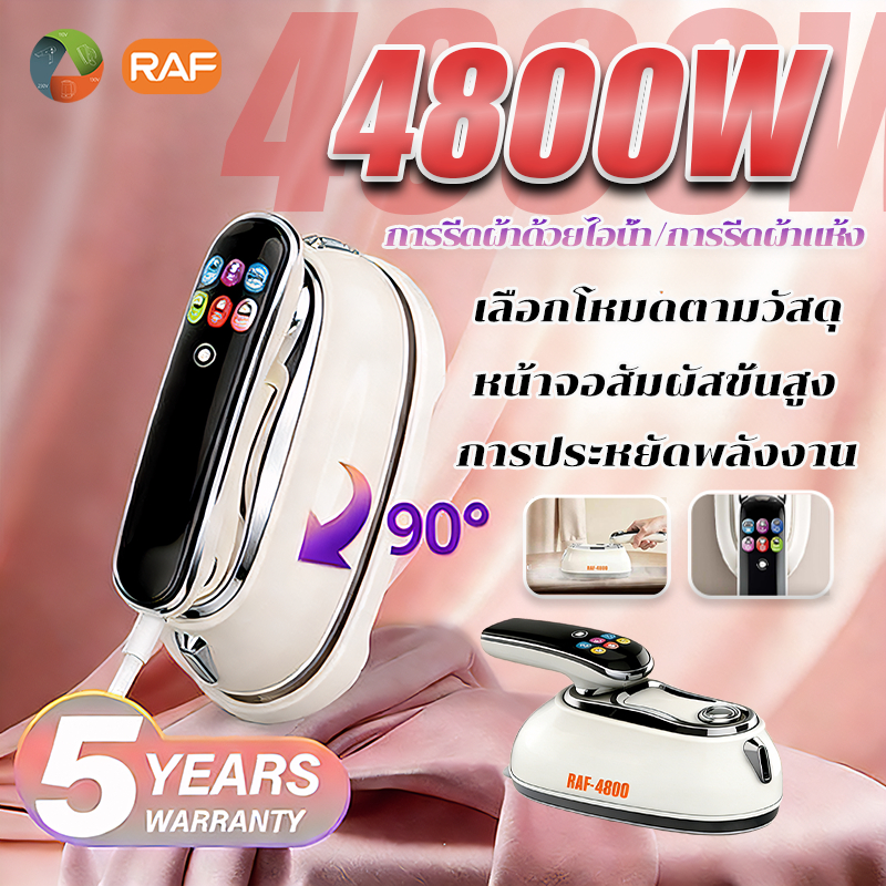 หน้าจอสัมผัส เตารีดพกพา เตารีดไอน้ำพับได้ 4800w รีดด้วยไอน้ำ/รีดแห้ง เลือกโหมดตามวัสดุของผ้า