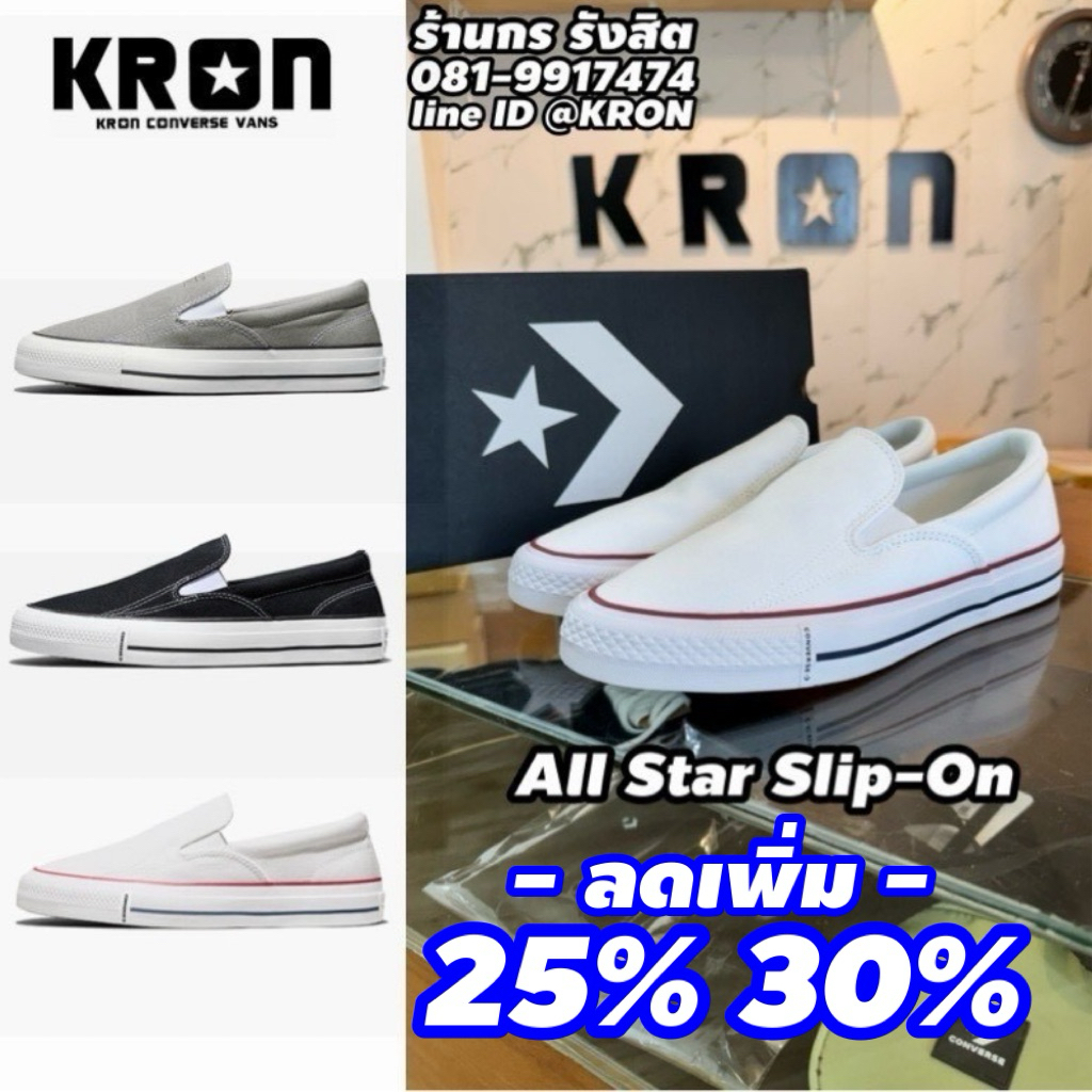 (พร้อมส่ง 1-2วัน) Converse Chuck Taylor Slip-On รองเท้าผ้าใบแบบสวม