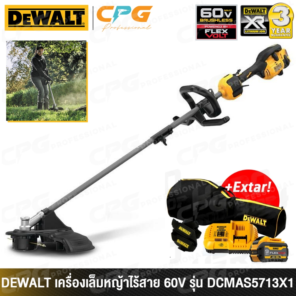 DEWALT เครื่องมือสวน เครื่องเล็มหญ้า ไร้สาย Flexvolt 60V Max. (54V) มอเตอร์ไร้แปรงถ่าน รุ่น DCMAS571