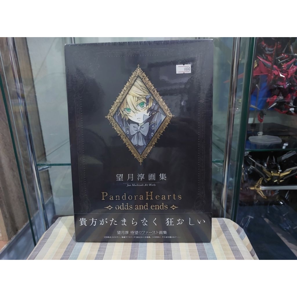 หนังสือรวมภาพ Artbook(AB) Pandora Hearts Artbook Odds and Ends
